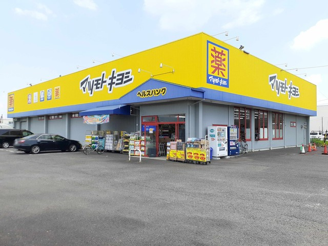 マツモトキヨシ 明地店