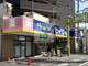 ヘルスケアセイジョー 新狭山店の画像
