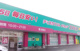 ドラッグストアコスモス 菊池店の画像