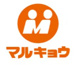 マルキョウ 千早店の画像