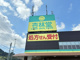 杏林堂ドラッグストア藤枝駅北店の画像