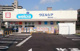 ウエルシア鶴見浜店の画像