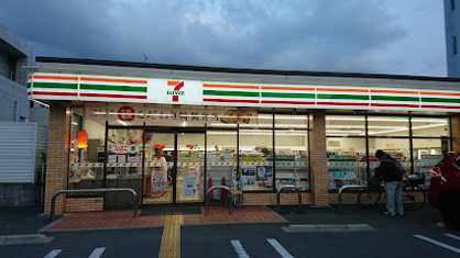 セブンイレブン 堺旭ヶ丘北町1丁店の画像1