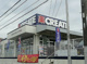 クリエイトSD金沢釜利谷店の画像