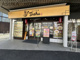 れんげ食堂Toshu 小机店の画像