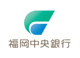福岡中央銀行筑紫通支店の画像