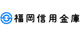 福岡信用金庫姪浜支店の画像