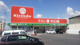 キリン堂 御所店の画像