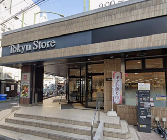 東急ストア 中目黒本店の画像1