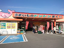 フードセンターたかき元町店の画像1