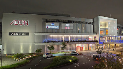 イオンスタイル堺鉄砲町の画像1