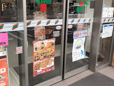 セブンイレブン 堺大町東3丁店の画像1