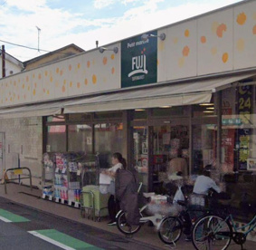 プチマルシェ FUJI 九品仏駅前店の画像1