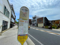 遊行寺前停留所