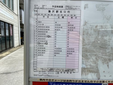 遊行寺前停留所の画像2