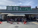 業務スーパー 園田店の画像
