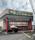 フレンドマート石山寺辺店の画像