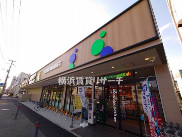 マルエツプチ　西横浜駅前店の画像1