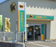 ヤマト運輸 郡山富田営業所の画像