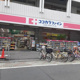 ココカラファイン青戸駅前店の画像