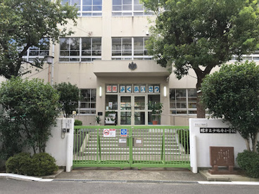堺市立少林寺小学校の画像1