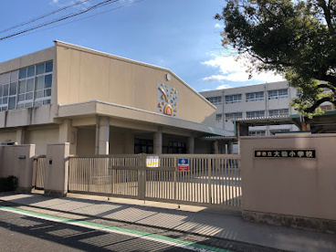 堺市立大仙小学校の画像1
