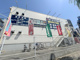 コーナンPRO WORK＆TOOL本庄西店の画像