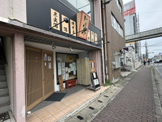 とりや