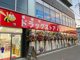 ドラッグストアハッチ 香椎店の画像