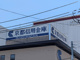 京都信用金庫の画像