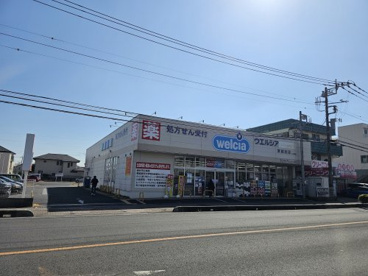 ウェルシア東越谷店の画像2