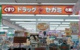 ドラッグセガミ 北須磨店の画像