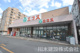 エコス 上広谷店の画像