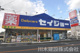 ココカラファインセイジョー五味ヶ谷店の画像