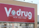 V・drug 春日井朝宮店の画像