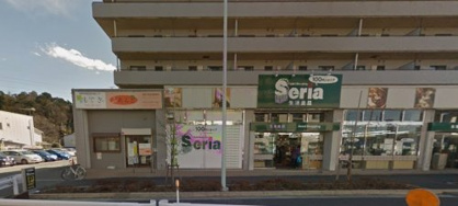Seria生活良品 日野落川店の画像1