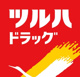 ツルハドラッグ 生野田島店の画像