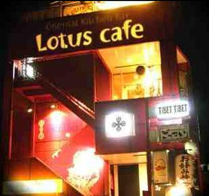 Lotus cafe 蓮の画像1