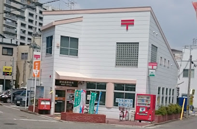 堺戎島郵便局の画像1
