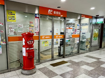 南海堺駅内郵便局の画像1