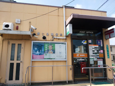 堺七条郵便局の画像1