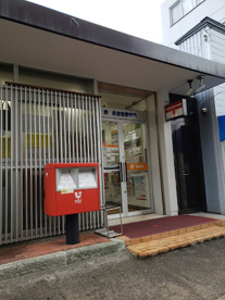 堺長曽根郵便局の画像1