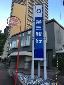 三十三銀行堺支店の画像1