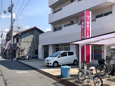 徳島大正銀行 浅香山支店の画像1