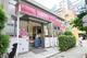成城石井 東麻布店の画像