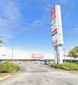 マックスバリュ辰巳台店
