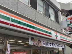 セブンイレブン 横浜綱島上町店の画像1