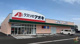 クスリのアオキ 川尻店の画像