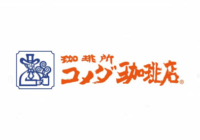 コメダ珈琲店 大森イトーヨーカドー店の画像1
