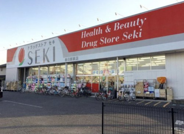 ドラッグストアセキ春日部東店の画像1